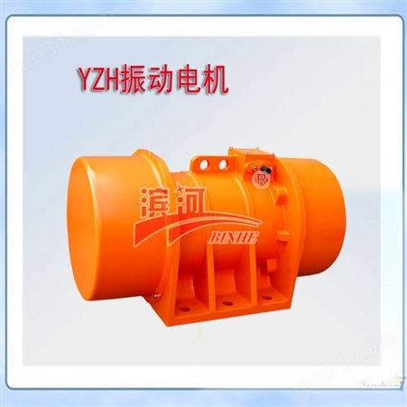供应滨河YBH-5-2振动电机低噪音使用寿命长