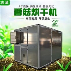 香菇烘干机 设计香菇烘干房方案 蘑菇烘干机价格