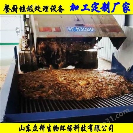 江苏餐厨垃圾处理器 菜市场垃圾处理设备 厨余垃圾整套处理