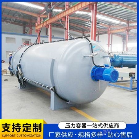 天津橡胶硫化罐 胶管硫化设备 电加热胶管硫化机厂家 润金机械