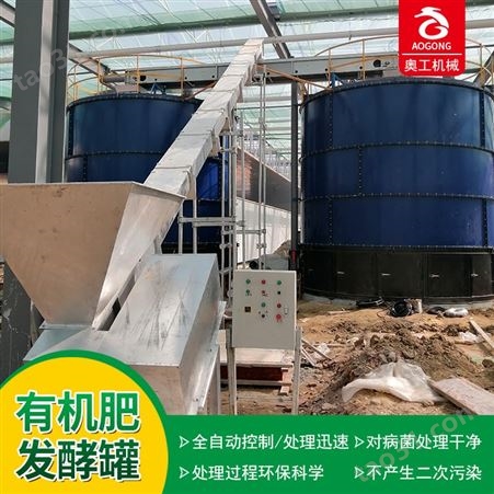 生产厂家 污泥厌氧发酵罐 污泥发酵处理设备 安装