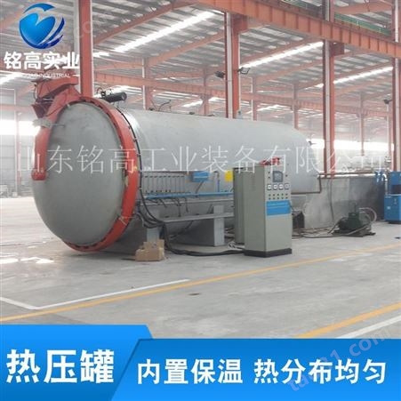 上海大型热压罐航空专用热压罐一手货源