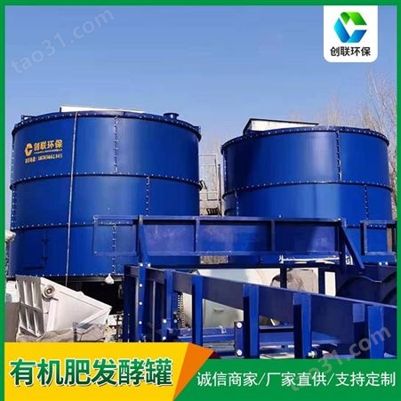 CLHB-1100创联厂家 污泥发酵处理设备 好氧发酵烘干机 供应商