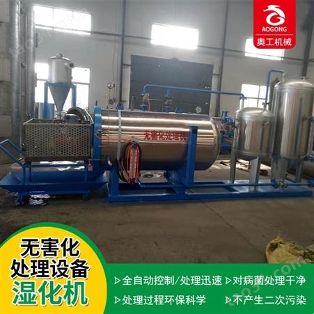 AGSHJ-01厂家销售 无害化处理设备生产 屠宰废弃物处理设备 现货供应