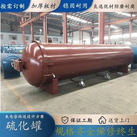 沧州21米蒸汽电加热胶管硫化罐 润金机械质量保证