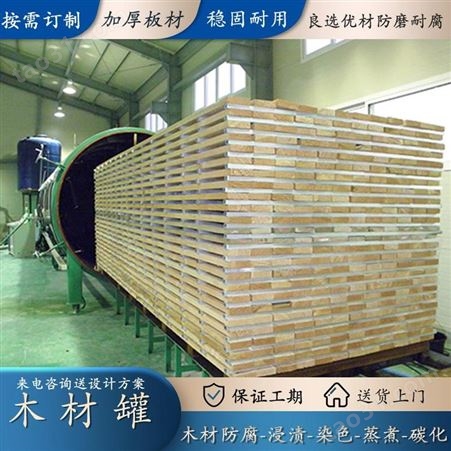 加工定制木材罐 松木杨木防腐处理专用 RJ-121609润金