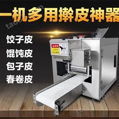 小型饺子皮机商用全自动压皮机 济南不锈钢饺子皮厂家