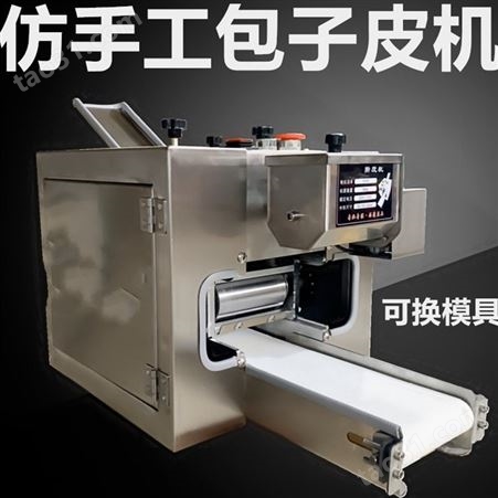 多功能仿手工不锈钢饺子皮机 家用小型自动饺子皮机压馄饨皮机