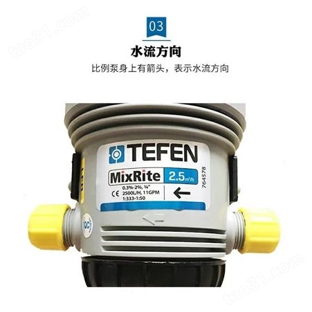 以色列进口泰丰TEFEN比例式施肥器注肥器 水肥一体化 美瑞2504
