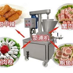 烤鱼棒成型机器 火锅丸子机器