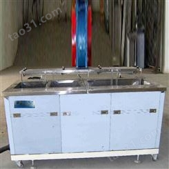 销售供应 不锈钢多槽式清洗机 工业超声波清洗机 超声波多槽式清洗机