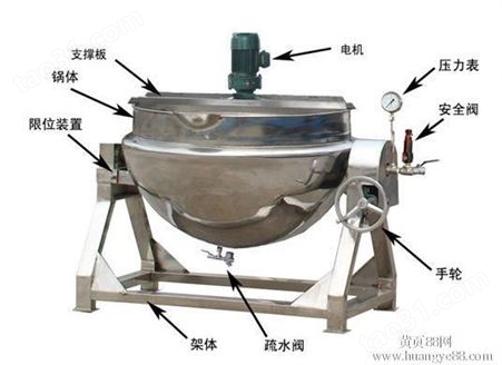 利杰LJ-300火锅底料可倾搅拌夹层锅 不锈钢蒸煮锅 多功能蒸汽夹层锅