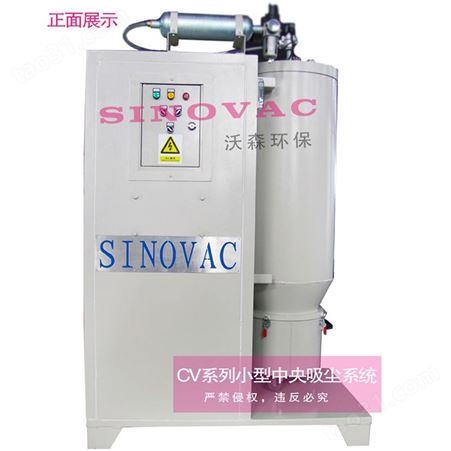 CVP912F 除尘装置SINOVAC粉尘治理设备