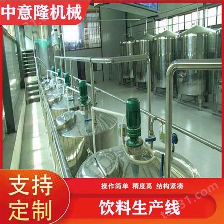 500ml山楂汁加工设备 山楂汁饮料生产线 中意隆机械