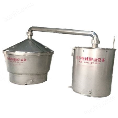 532304不锈钢密封发酵罐、曲阜恒诚酿酒设备、冷却器蒸酒锅400斤批发厂家
