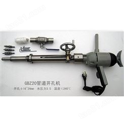 GBZ20管道开孔机电动带压开孔工具开孔设备