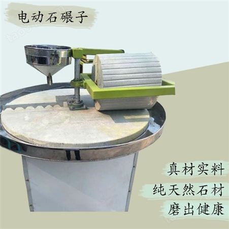 青石电动面粉石磨机 直径40电动石磨机 粮食加工设备