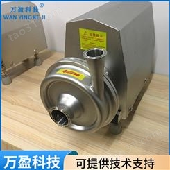 卫生级离心泵 CIP回程泵 不锈钢食品级输送泵 食品泵可定制