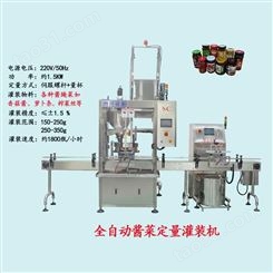 广州胜川厂家生产全自动酱菜定量灌装机