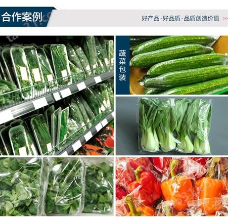 达库 净菜包装机 防雾膜自动包装设备水果蔬菜打包机 蔬菜包装机械