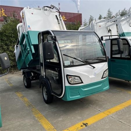 电动垃圾清运车 小型四轮环卫车 新能源垃圾保洁车