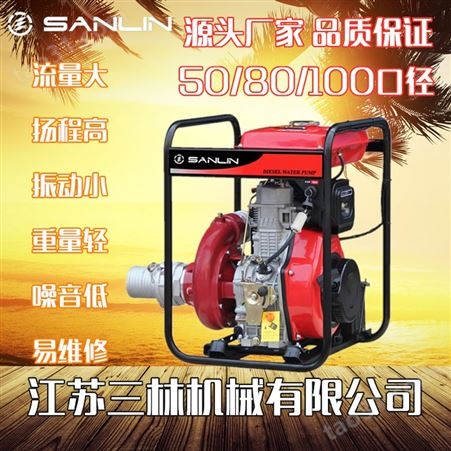 便携式工地排水应急2寸柴油机高压水泵HS20PIE