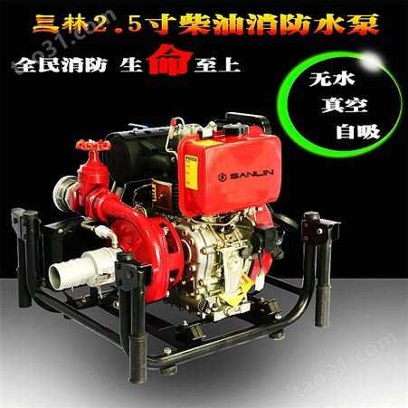 2.5寸电启动柴油自吸水泵SHL25CG