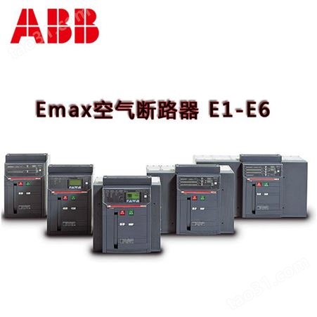 ABB EMAX原装框架断路器E4N 4000 T LI 4P FHR HST全系列