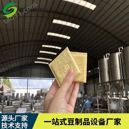 小型豆腐干机 多功能豆腐干机 实用低耗型豆干机