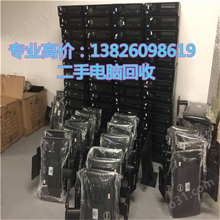 深圳北京旧笔记本电脑回收 拆除工厂设备回收