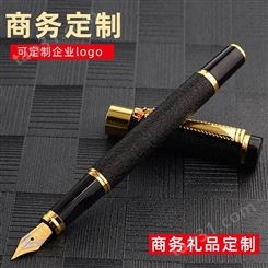 礼品钢笔定做 钢笔设计logo 定制钢笔厂家