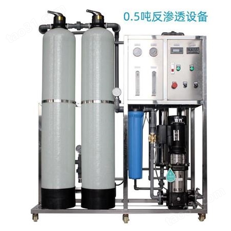出售二手反渗透水处理设备 水处理双级反渗透止水设备 水处理