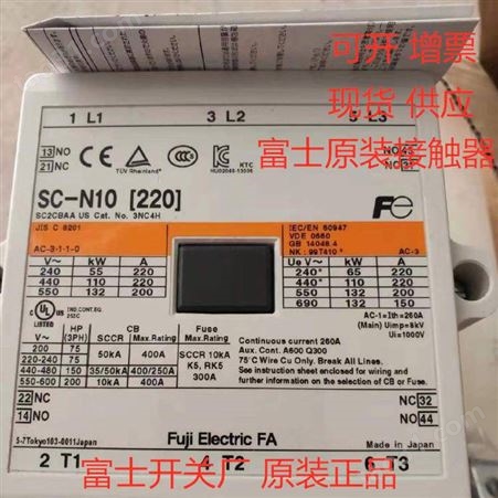 原装 常熟FUJI/富士交流接触器SC-E2SP AC36V 110V 220V 50