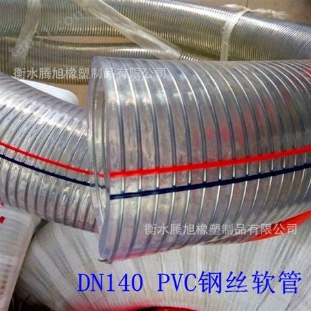 腾旭PVC钢丝透明软管 透明钢丝软管 PVC钢丝软管