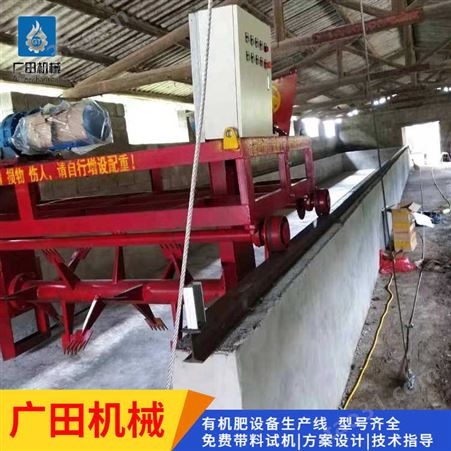 郑州广田5米槽式翻抛机 牛粪秸秆发酵有机肥料设备 