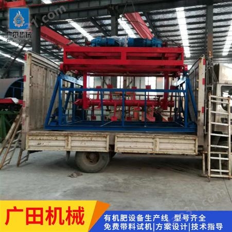 郑州广田5米槽式翻抛机 牛粪秸秆发酵有机肥料设备 