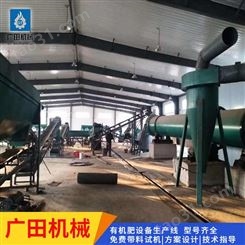 广田年产6000吨生物肥料设备生产线 结构紧凑 节省厂房面积