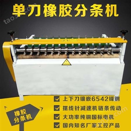数控切胶机 600型橡胶切条机 橡胶切胶机自动切料机