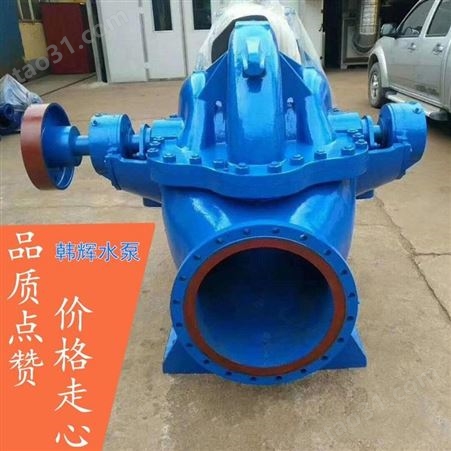 韩辉高扬程海水养殖大型排水泵 150S-50中开双吸泵