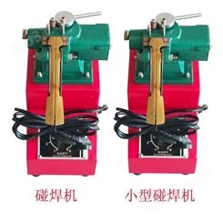 镀锌铁线焊接机XL-BT1S单支金属线材碰焊机  电热自动对焊机