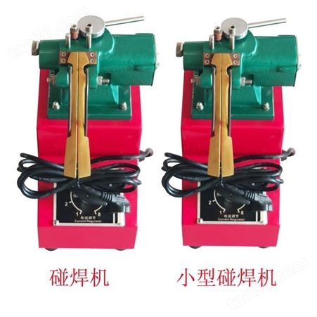 镀锌铁线焊接机XL-BT1S单支金属线材碰焊机  电热自动对焊机