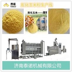 时产1吨以上膨化玉米粉设备 泰诺玉米膨化机
