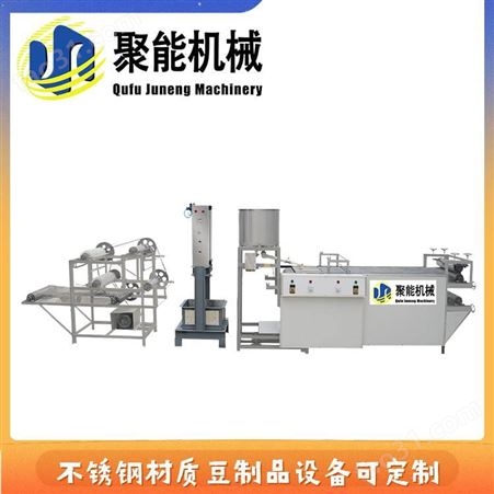 杭州豆腐皮机的 商用大型豆腐皮设备 聚能豆制品