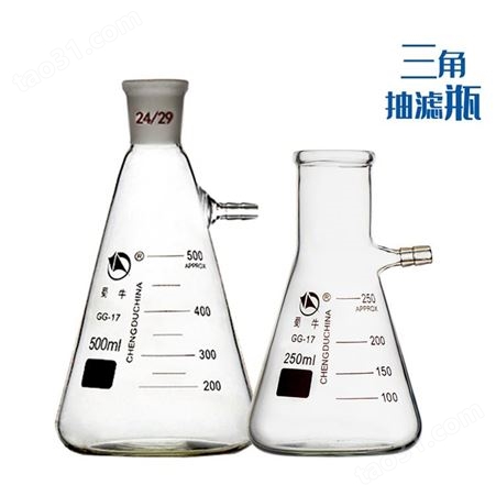 透明玻璃抽滤瓶 韦斯 供应抽滤瓶 常年供应