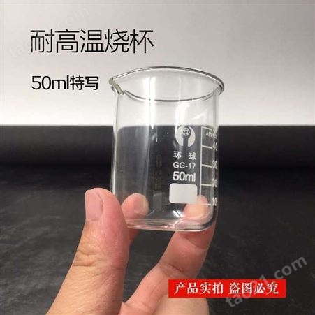 韦斯耐高温玻璃烧杯量杯50ml100ml250ml500ml1000ml2000ml实验器材 厂家批发