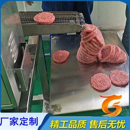 新型汉堡肉饼成型机 多功能蔬菜饼成型机 红薯饼成型机