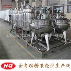 上海合强全自动糖果软糖成型生产线 彩色糖豆浇注生产线 卡通软糖生产设备