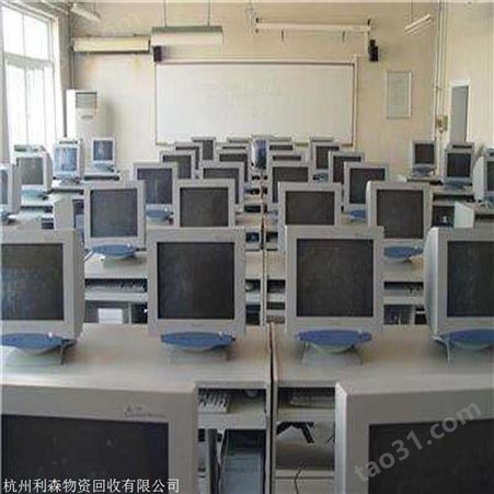 杭州西湖回收笔记本 杭州利森回收电脑公司