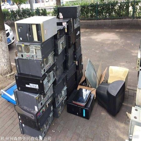 杭州西湖回收笔记本 杭州利森回收电脑公司