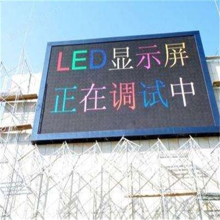 杭州滨江废旧led显示屏回收杭州利森液晶屏回收的价格